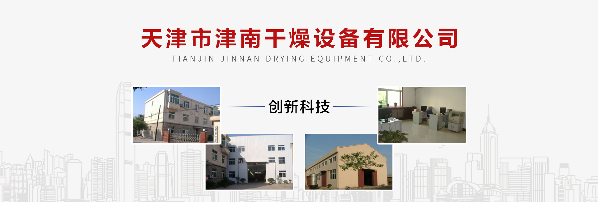 德誠重工